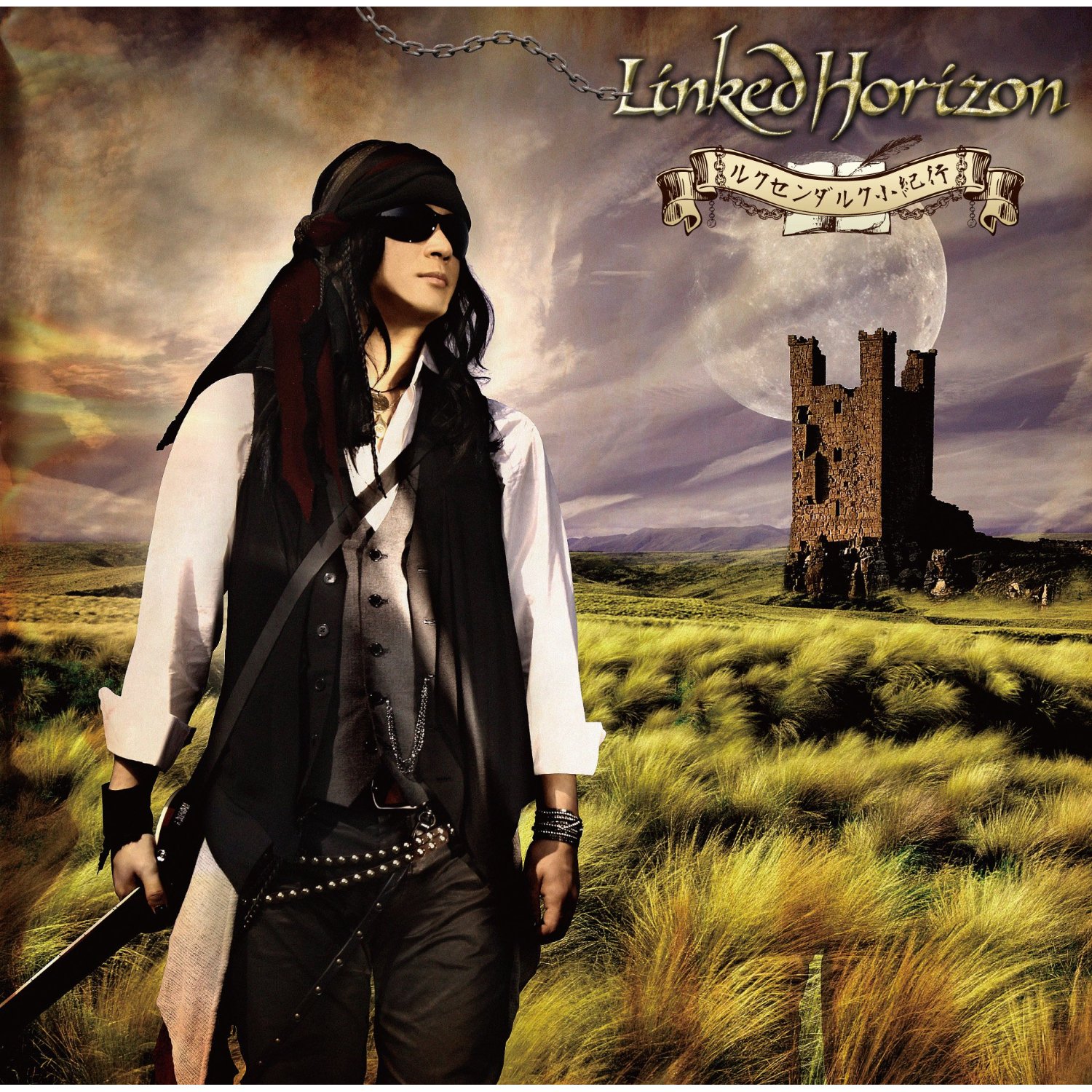 Luxendarc Shoukikou / Linked Horizon [Limited Edition] (2012